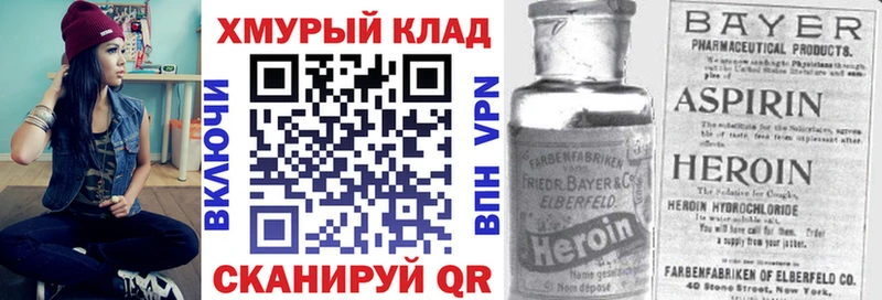 Героин VHQ  наркота  Крымск 