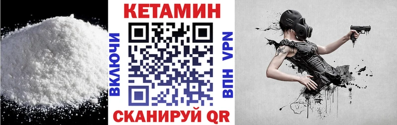 Кетамин ketamine  закладки  Крымск 