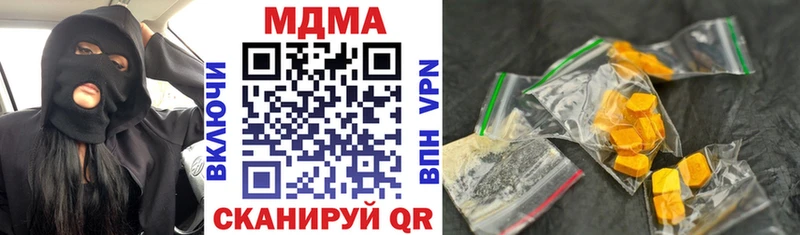 МДМА Molly  Крымск 