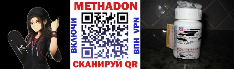 Метадон кристалл  ОМГ ОМГ ссылка  Крымск 