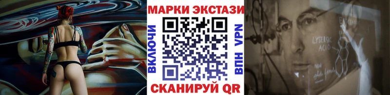 Наркотические марки 1500мкг Крымск